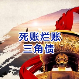 广东要债公司